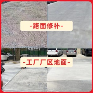 郴州水泥地面修复剂