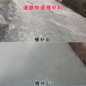郴州水泥路面薄层修补剂